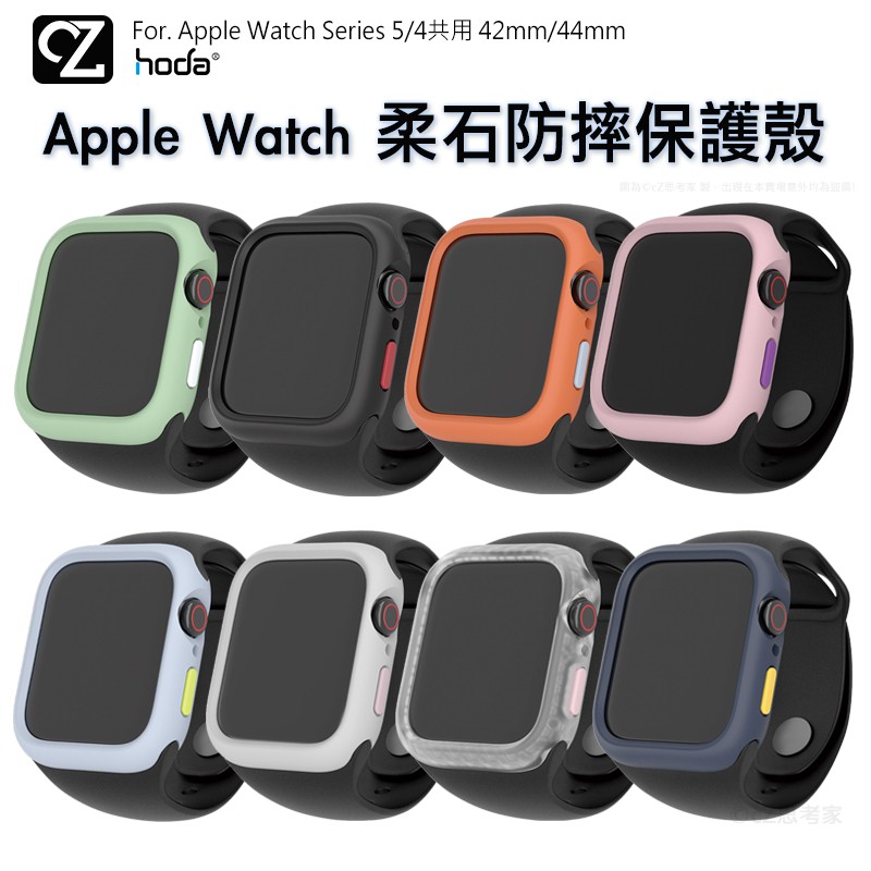 hoda Apple Watch Series 7 6 5 45mm 41mm 44mm s7 柔石 保護殼 防摔殼