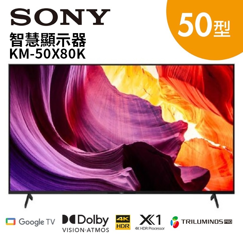 SONY索尼 KM-50X80K 50型 4K 智慧電視 50X80K(關注再折)