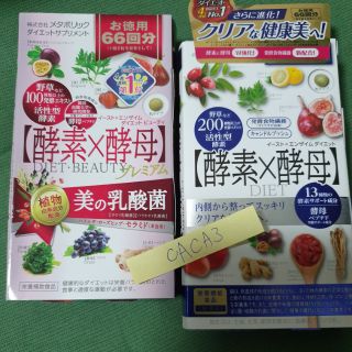日本酵素x酵母66回分的拍賣價格 飛比價格