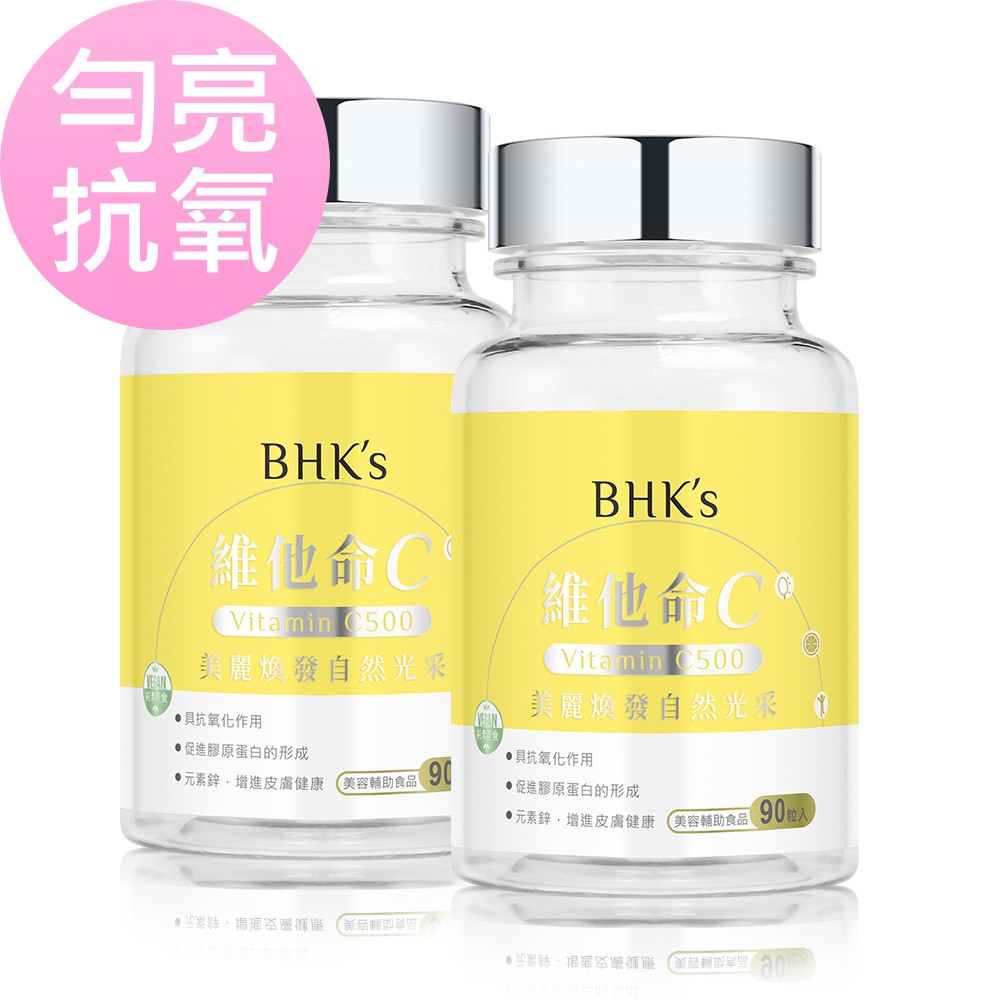 BHK’s 維他命C500錠 (90粒/瓶)2瓶組 官方旗艦店