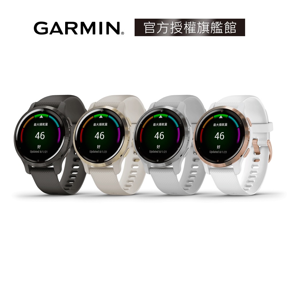 GARMIN VENU 2S AMOLED GPS 智慧腕錶(具血氧濃度感測)