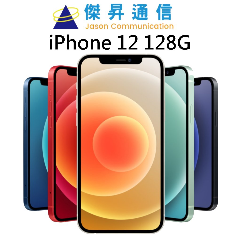 Apple iPhone 12 128G