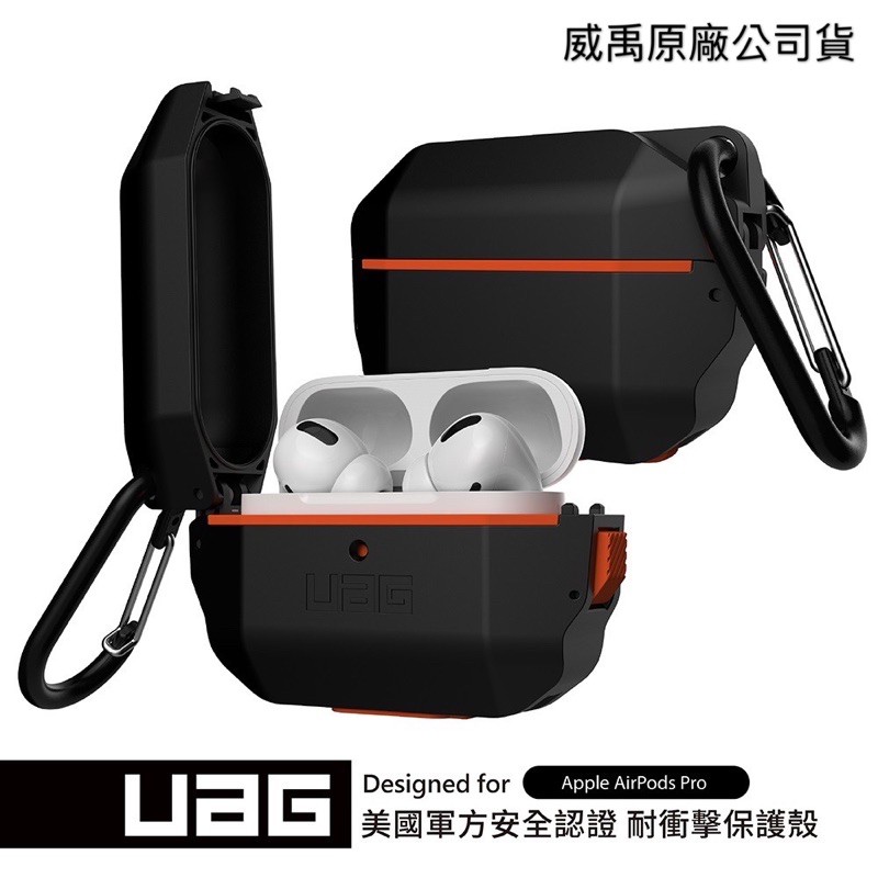 UAG AirPods Pro 耐衝擊 防水 防塵 硬式 保護殼 黑色 硬殼 保護套 保護殼 apple 耳機 耳機套