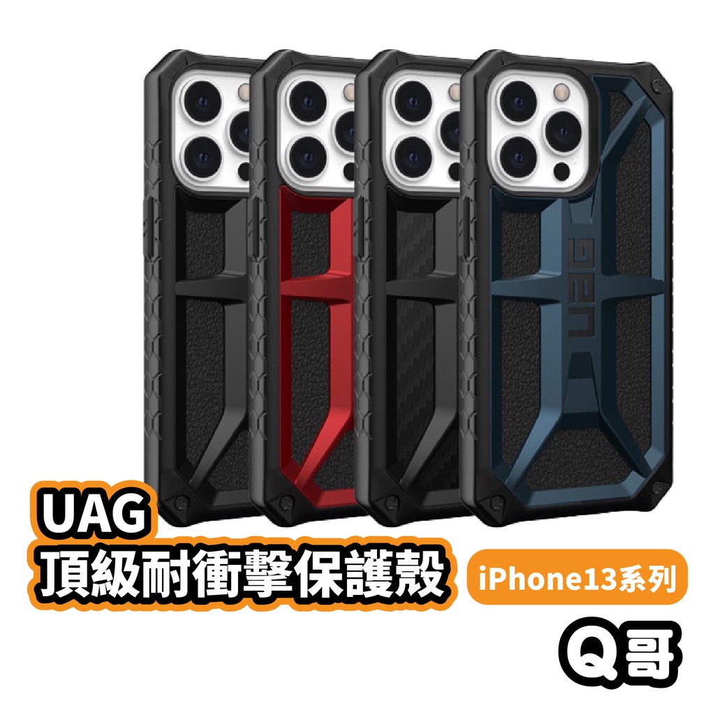 UAG 頂級耐衝擊保護殼手機殼 保護殼 防摔殼 適用 iPhone13 13 Pro Max 13pro U33