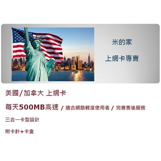 免設定 美國上網卡加拿大上網卡15 天4gb 吃到飽漫遊卡卡sim 卡4g 網速高速上網行動上網wifi 美國上網卡加拿大上網卡美國5 天上網卡加拿大5 天上網卡美國7 天上網卡美國網卡加拿大7 天上網卡加拿大網卡
