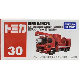 Tomica 多美小汽車no 030 日野重機搬送車 Tm030a3 傑仲 有發票 Tomica 多美小汽車貨hino Ranger 日野重機搬送車編號 030 Tm030a3 比價查詢 Biza 比價網