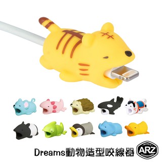 放假和風線器可愛動物線套海生館充電線傳輸線保護套dreams Iphone Arz Dreams 動物咬線器貨慵懶動物園海生館和風iphone 充電線傳輸線保護套線套arz 比價查詢結果