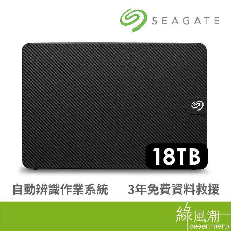 Seagate 希捷 Expansion Desktop 18TB 3.5吋 外接硬碟-黑-