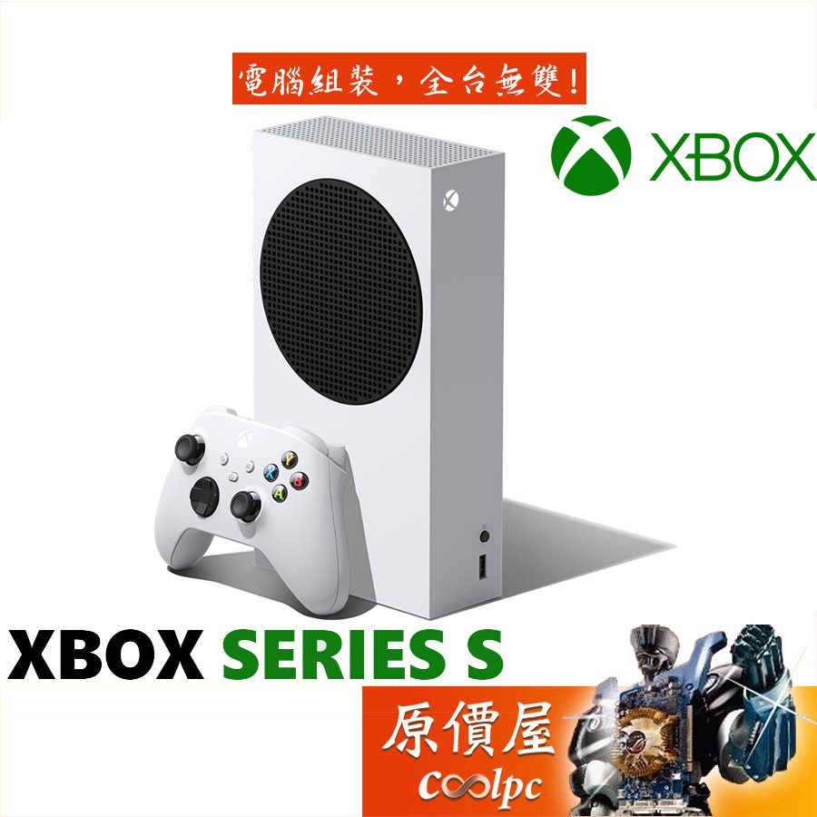 Microsoft微軟 Xbox Series S 512GB 【無光碟版】含無線控制器/遊戲主機/原價屋