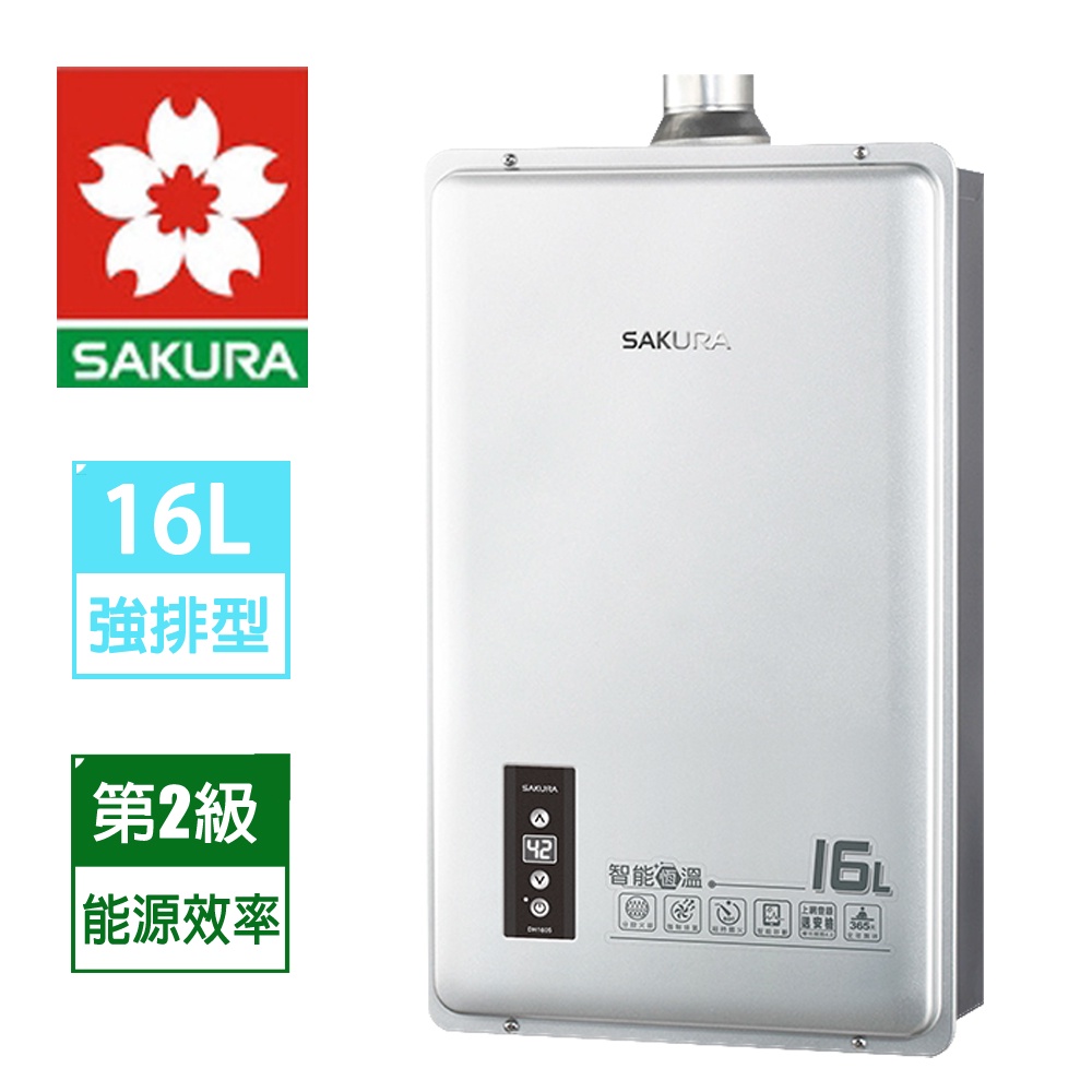 【櫻花】16L智能恆溫強制排氣熱水器(DH-1605)