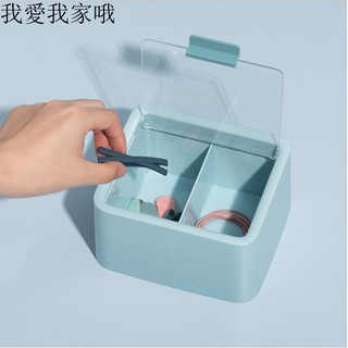 收納盒儲物飾品雜物文具整理分類小物 家居收納 飾品雜物整理盒桌面小物收納化妝品化妝工具帶蓋雙分格棉籤牙線化妝棉收納盒家用文具辦公用具分類收納整理