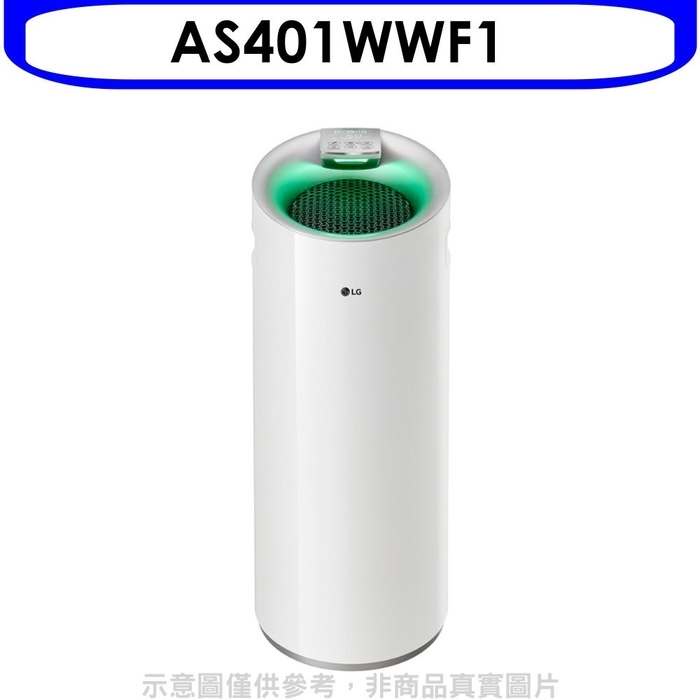 LG樂金【AS401WWF1】超淨化大白空氣清淨機