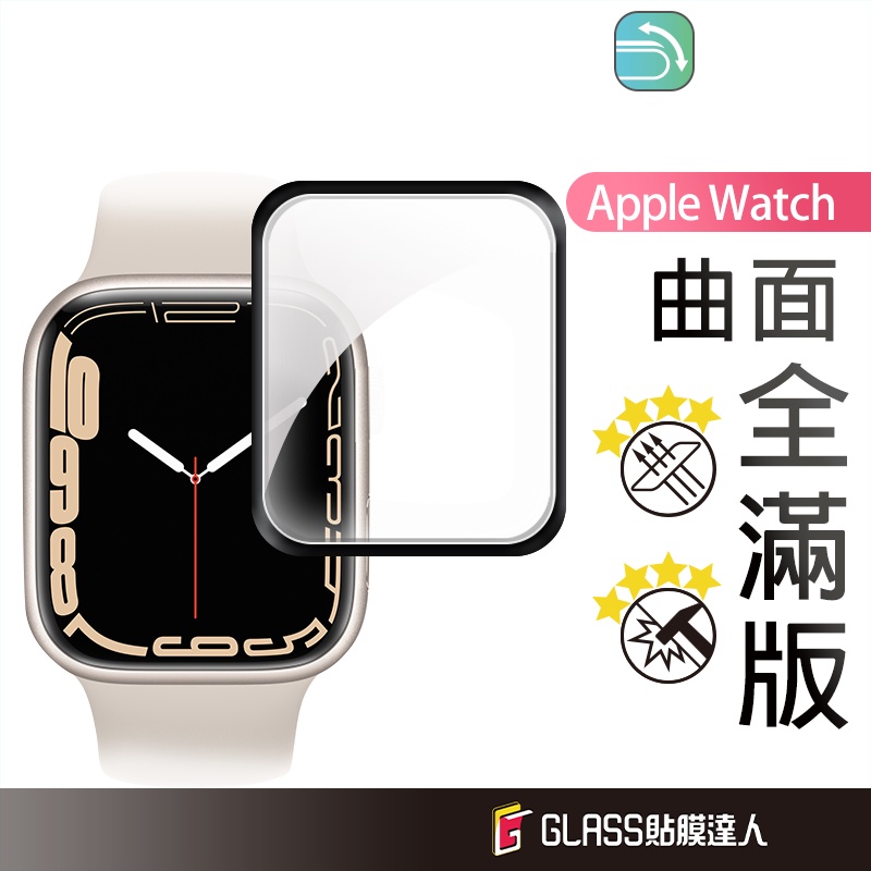 Apple Watch 3D曲面保護貼 適用Watch S7 S6 SE 5 4 38mm 40mm 42mm 44mm