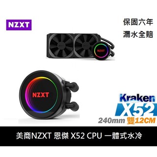 Am4 Nzxt Kraken X52 的拍賣價格 飛比價格