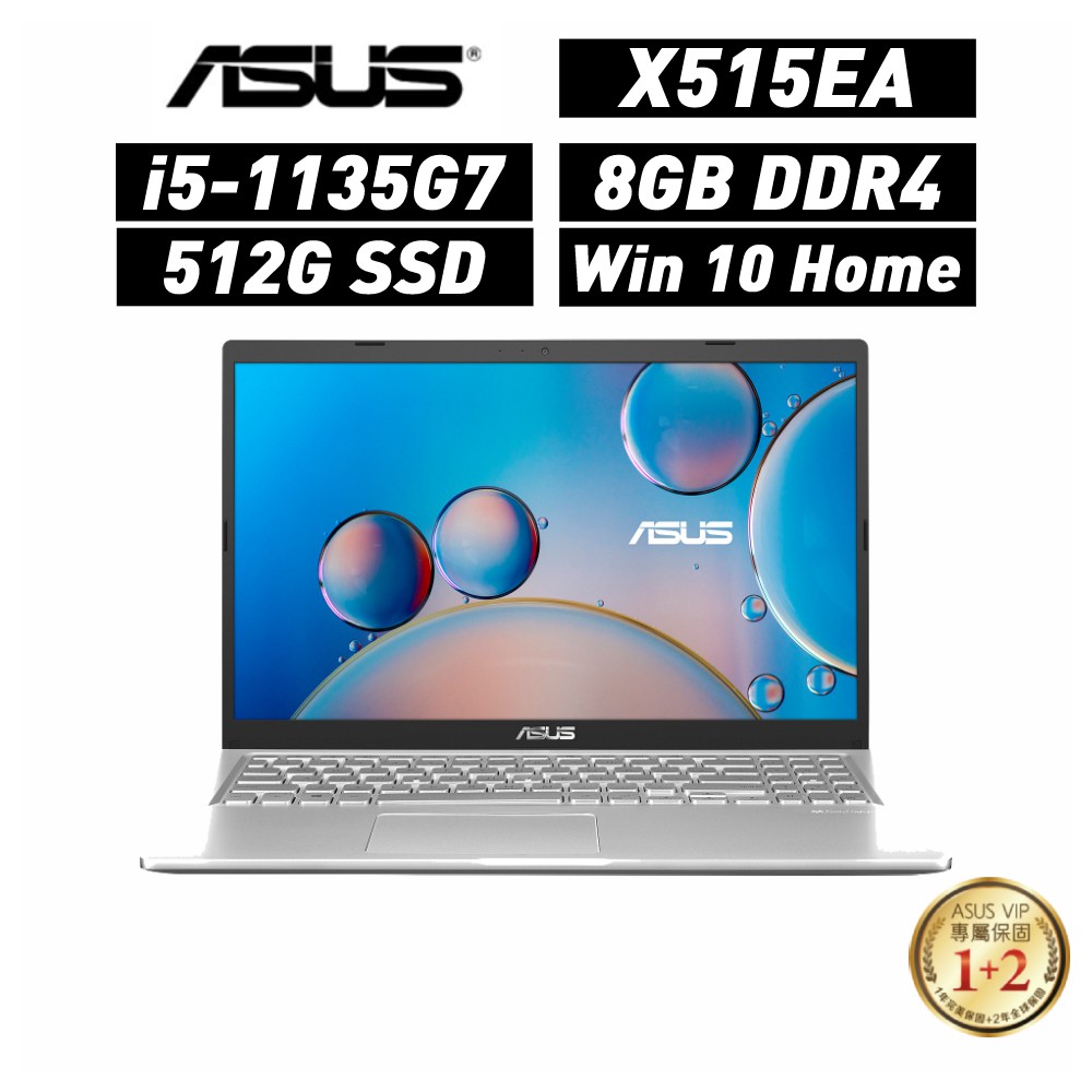ASUS 華碩 X515 X515EA-0111S1135G7 15.6吋 (i5/8G/512G SSD) 廠商直送