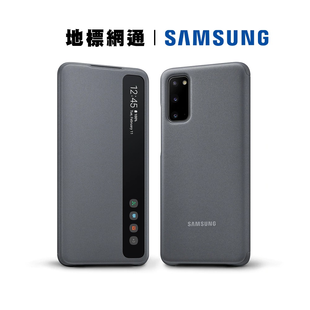 Samsung 全透視感應皮套 S20 S20+ S20 Ultra 台灣公司貨 EF-ZG980【地標網通】
