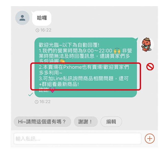 導外規範 圖文 影片導向蝦皮以外網站 蝦皮購物賣家教學中心