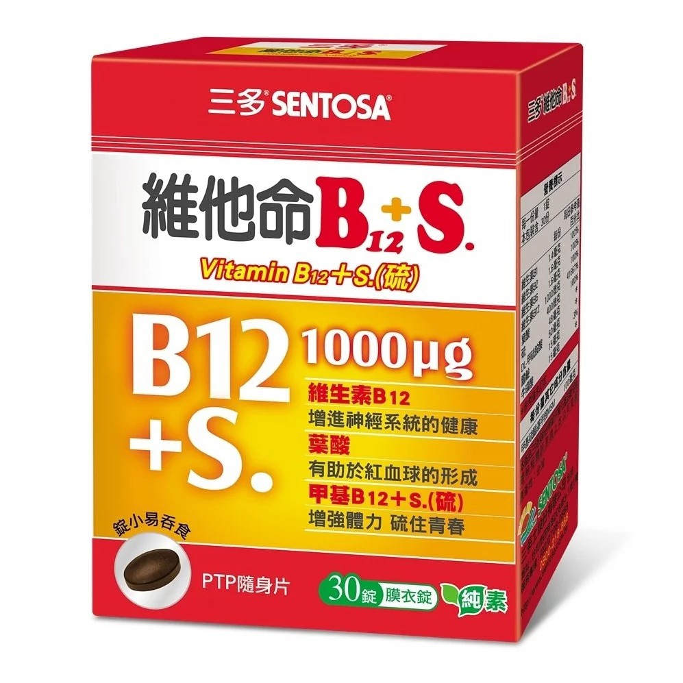 三多維他命B12+S膜衣錠(30錠/盒)