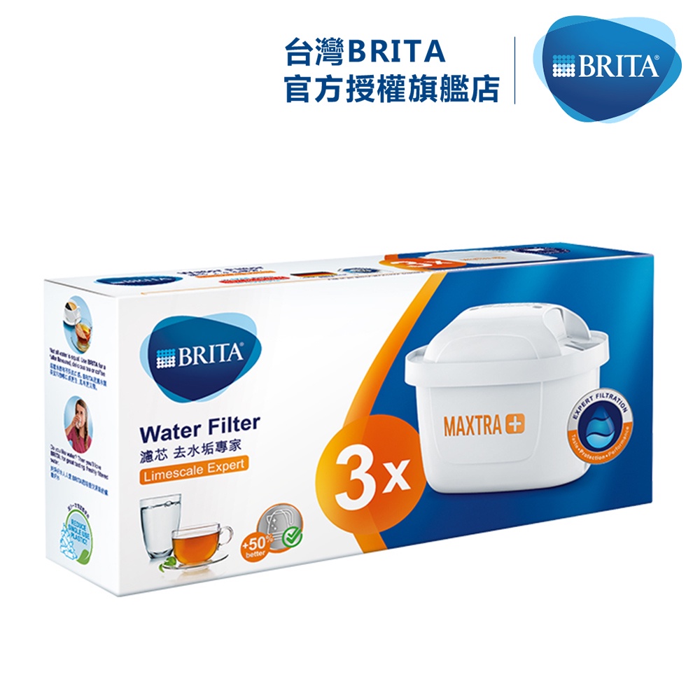 Brita MAXTRA Plus 濾芯-去水垢專家(3入/4入/6入)
