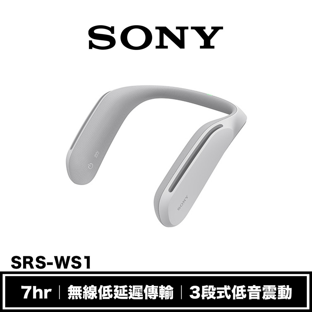 【分期0利率】SONY SRS-WS1 藍牙喇叭 【分期0利率】SONY SRS-WS1 藍牙喇叭