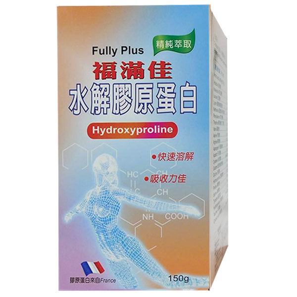 福滿佳水解膠原蛋白粉 150G/瓶