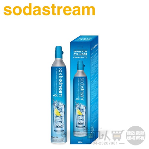 Sodastream 氣泡水機專用 二氧化碳盒裝鋼瓶 425g【原廠公司貨】