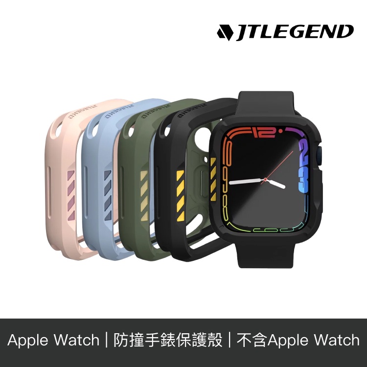 JTLEGEND Apple Watch 防摔錶殼 Series 7/6/5/4/SE Shockrim 保護殼授權經銷