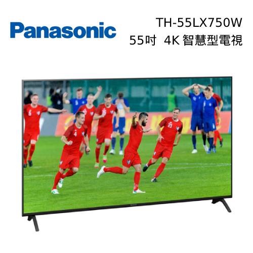 Panasonic 國際牌 55吋 LED 4K HDR Android 智慧型電視 TH-55LX750W 台灣公司貨