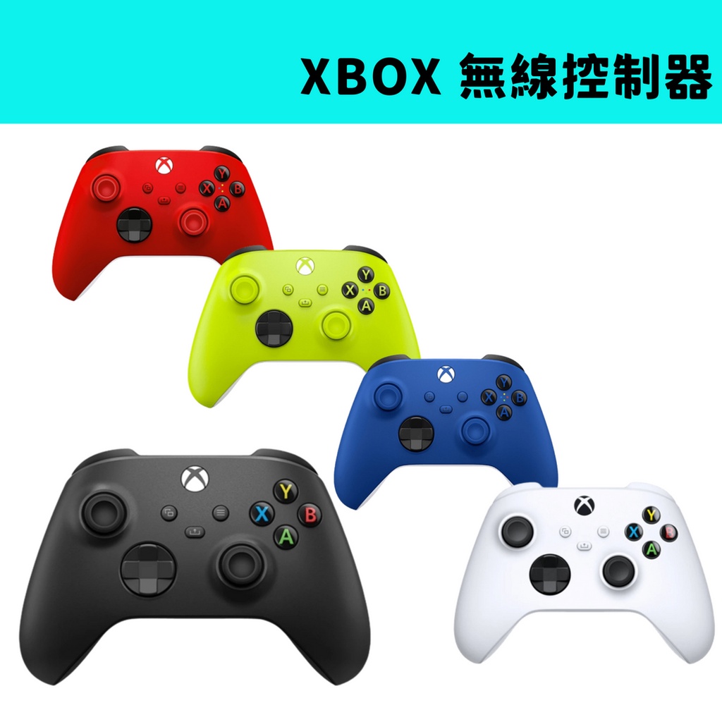 【就是要玩】現貨 XBOX SERIES X 手把 台灣公司貨 無線控制器 XBOX ONE 控制器 SERIES S