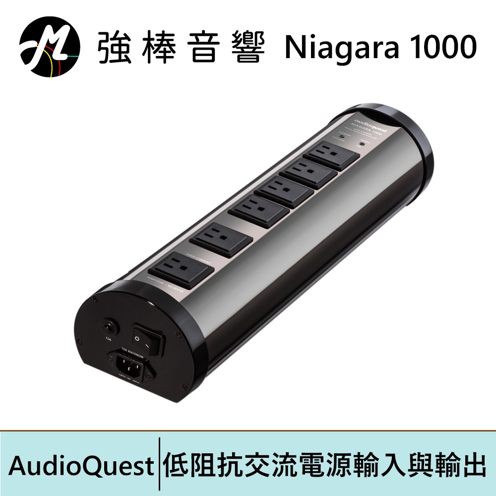 AudioQuest Niagara 1000電源處理器 | 強棒電子專賣店