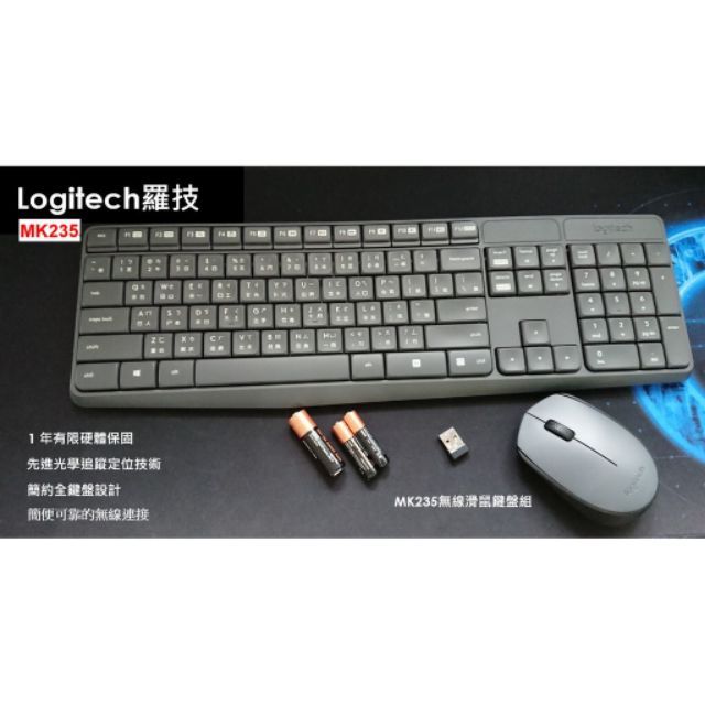 超商免運 logitech 羅技 MK235 無線鍵盤滑鼠組 無線鍵鼠組 無線滑鼠