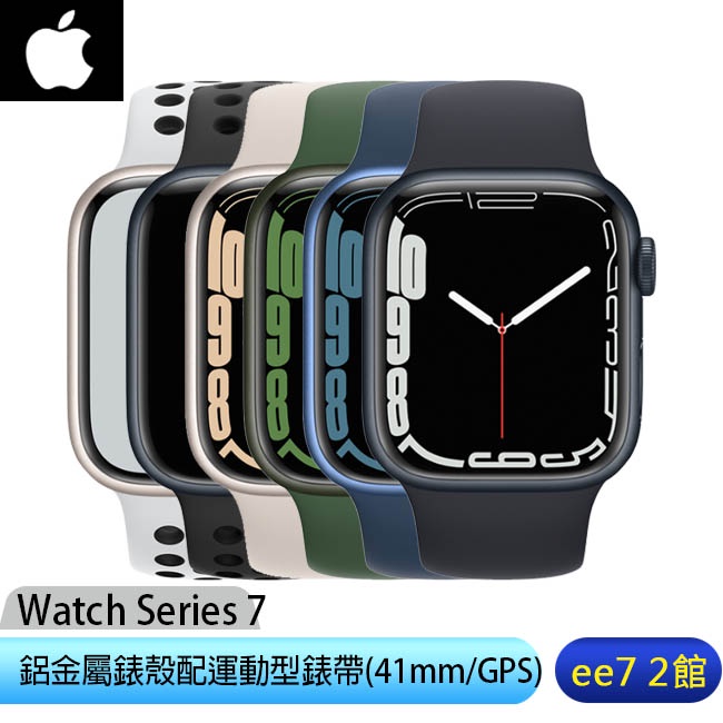 Apple Watch Series 7 (41mm/GPS) 鋁金屬錶殼配運動型錶帶~送MK無線充電殺菌盒 ee7-2