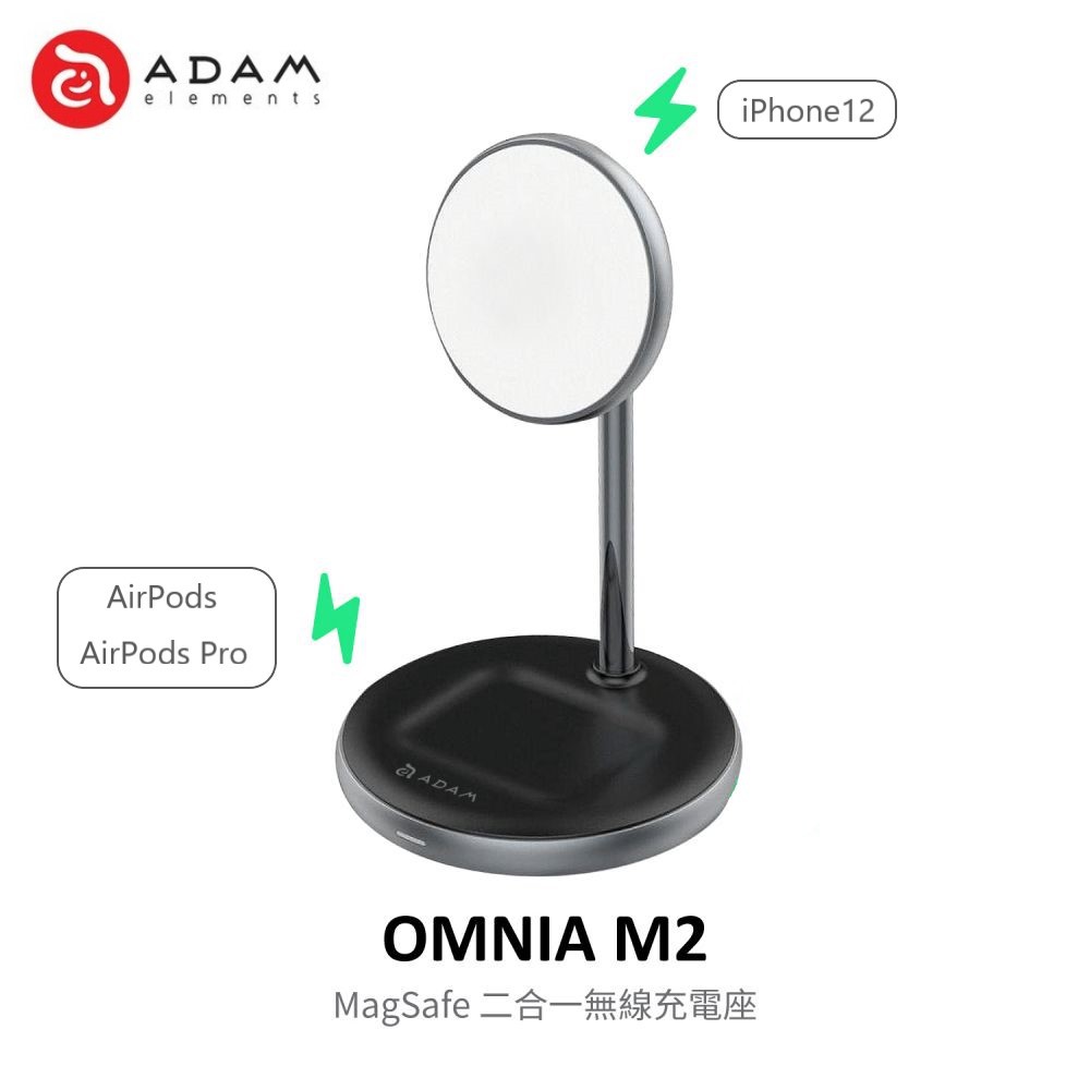 ADAM亞果元素 OMNIA M2 MagSafe 二合一無線充電座 Airpods 充電