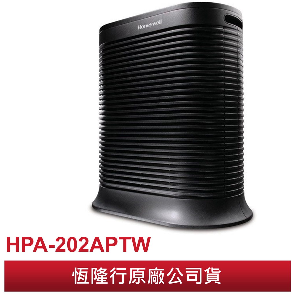Honeywell 抗敏系列空氣清淨機 HPA-202APTW
