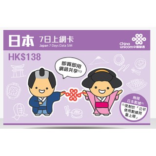 「網卡 日本 中國聯通」的圖片搜尋結果