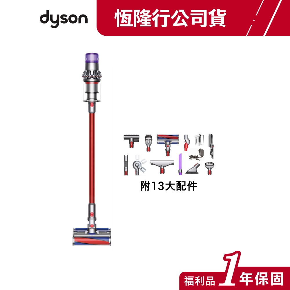 Dyson V11 SV15 Fluffy Extra 無線吸塵器可換電池旗艦版  公司貨福利品1年保