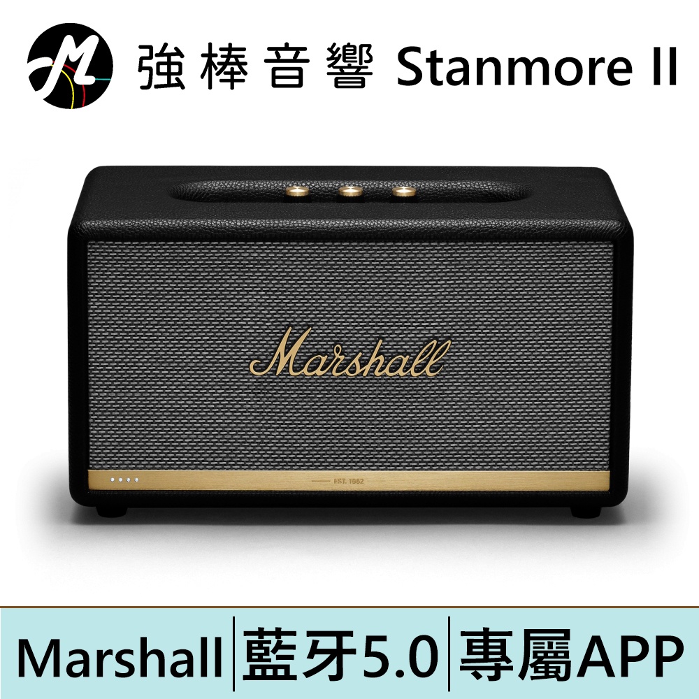 Marshall Stanmore II 藍牙喇叭 經典黑 | 強棒電子專賣店