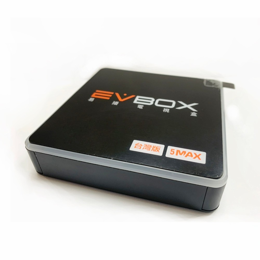 EVBOX 5MAX 旗艦版 易播電視盒/易播盒子/電視機上盒 4G(系統記憶體)/64G(儲存記憶體)