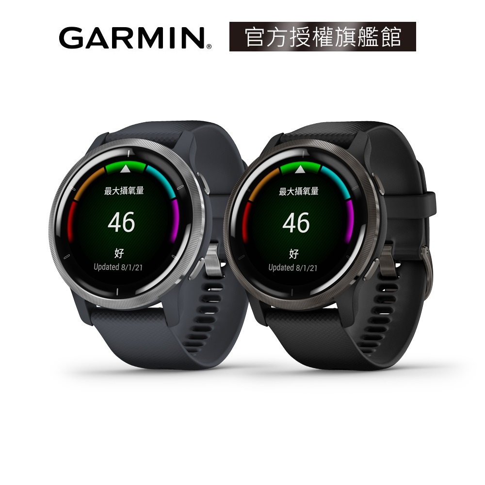 GARMIN VENU 2 AMOLED GPS 智慧腕錶(具血氧濃度感測)