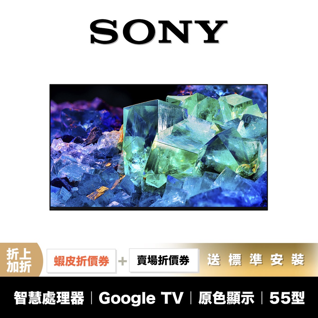 SONY XRM-55A95K 55吋 4K 電視 智慧聯網 電視