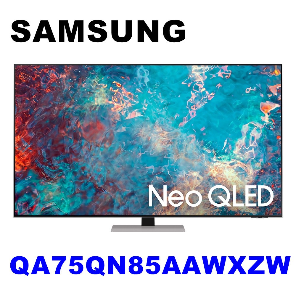 【SAMSUNG 三星】QA75QN85AAWXZW 75QN85A 75吋 4K Neo QLED量子連網液晶電視