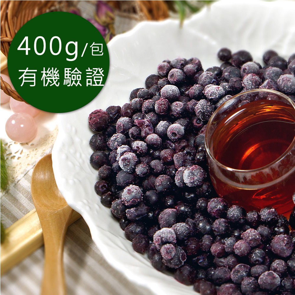 【幸美莓果】加拿大進口_慈心有機驗證_冷凍野生小藍莓(400g/包)