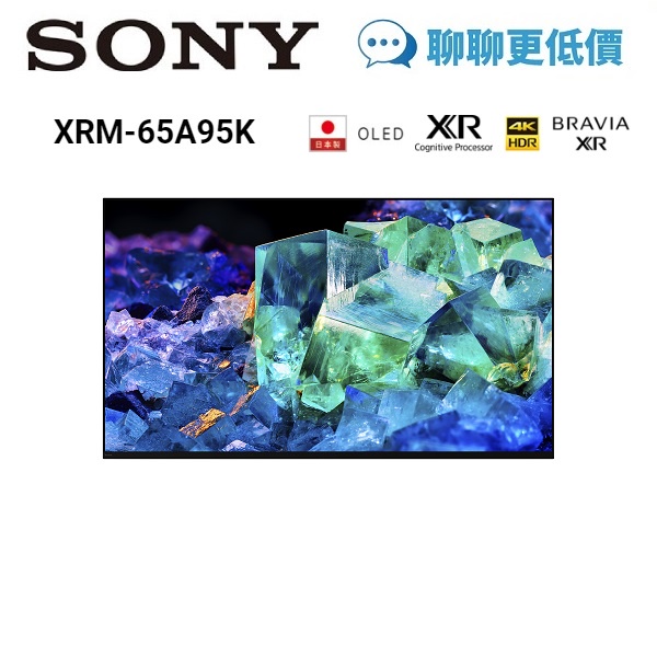 SONY索尼 XRM-65A95K 日本製 65型 4K OLED 智慧電視 65A95K(聊聊再折)