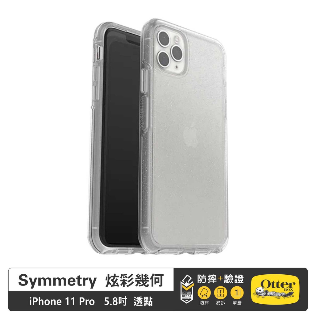 OtterBox  Symmetry Clear 炫彩透明保護殼 iPhone 11 Pro  透明