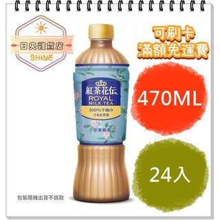 奶茶滿額 取貨滿額折扣 凱兒日東紅茶沖泡式茶飲系列皇家奶茶抹茶歐蕾無咖啡因奶茶奶茶濃縮液 比價查詢結果 Biza