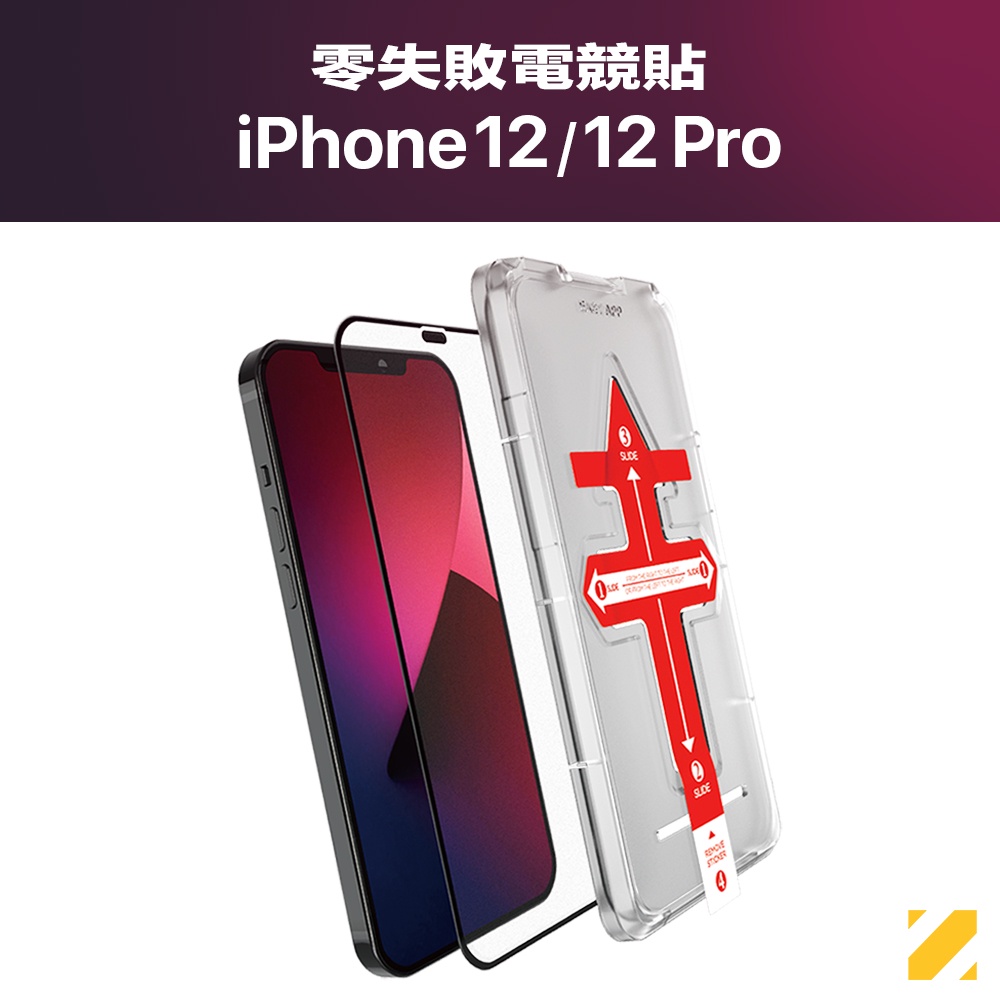 【 iPhone 12/12 Pro 】ZIFRIEND 零失敗電競貼 For iPhone 12/12 Pro
