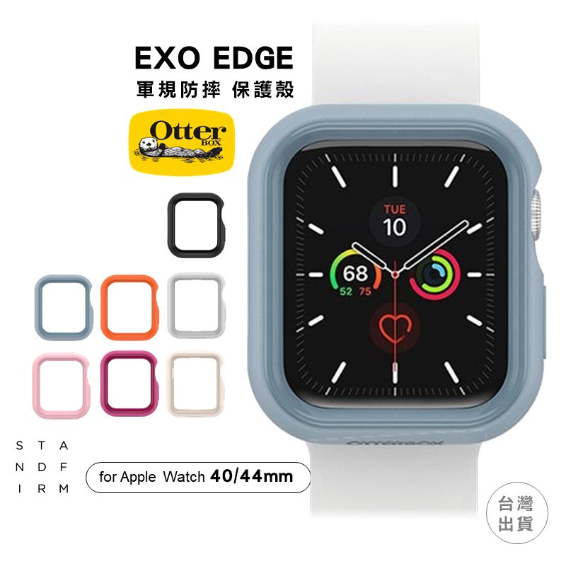 OTTERBOX Apple Watch保護 7/6/SE/5/4  EXO EDGE Watch保護 殼防撞 軍規防摔