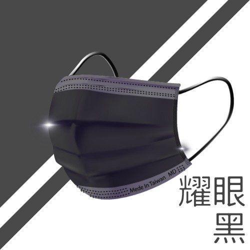 翔榮醫療口罩  耀眼黑口罩 台灣製造  雙鋼印 醫療口罩 MIT 成人口罩( 現貨供應)