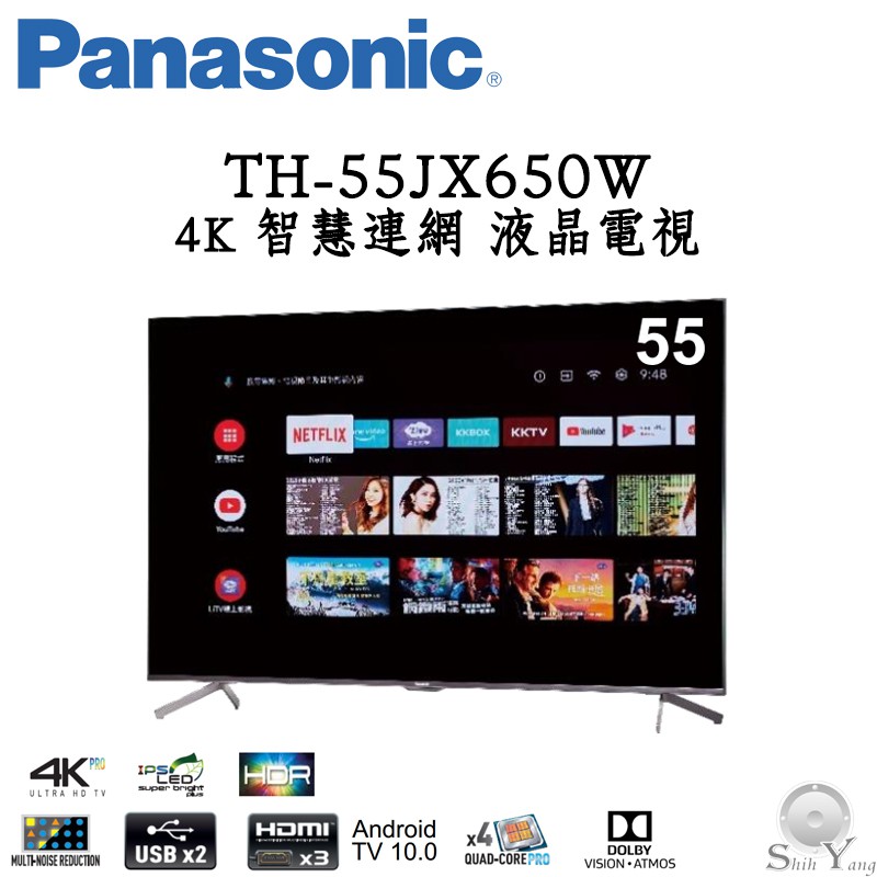 Panasonic 國際牌 TH-55JX650W 液晶電視 55吋 4K 安卓 AndroidTV 公司貨 保固三年