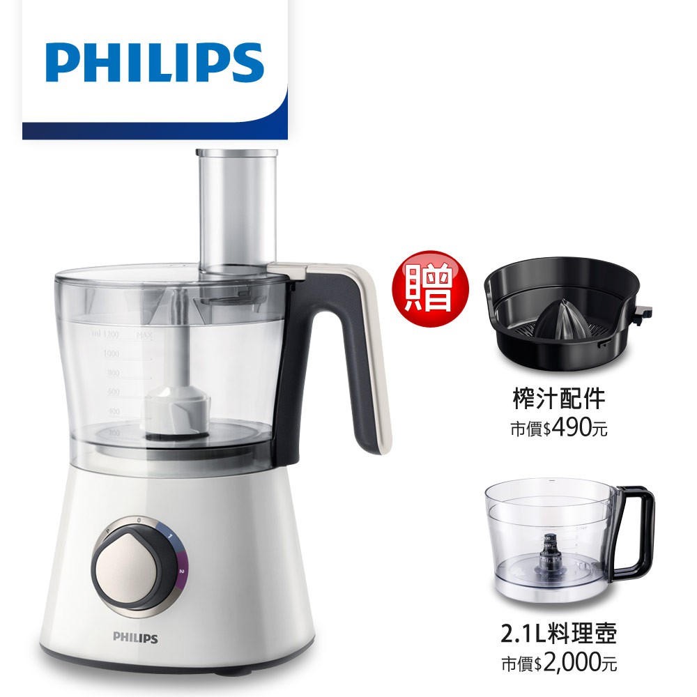 PHILIPS 廚神料理機Turbo版HR7762 0元加購料理壺+榨汁器